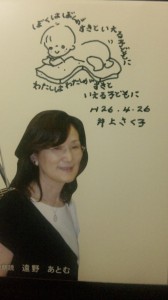 140512_210919 先生に頂戴した自筆のイラスト